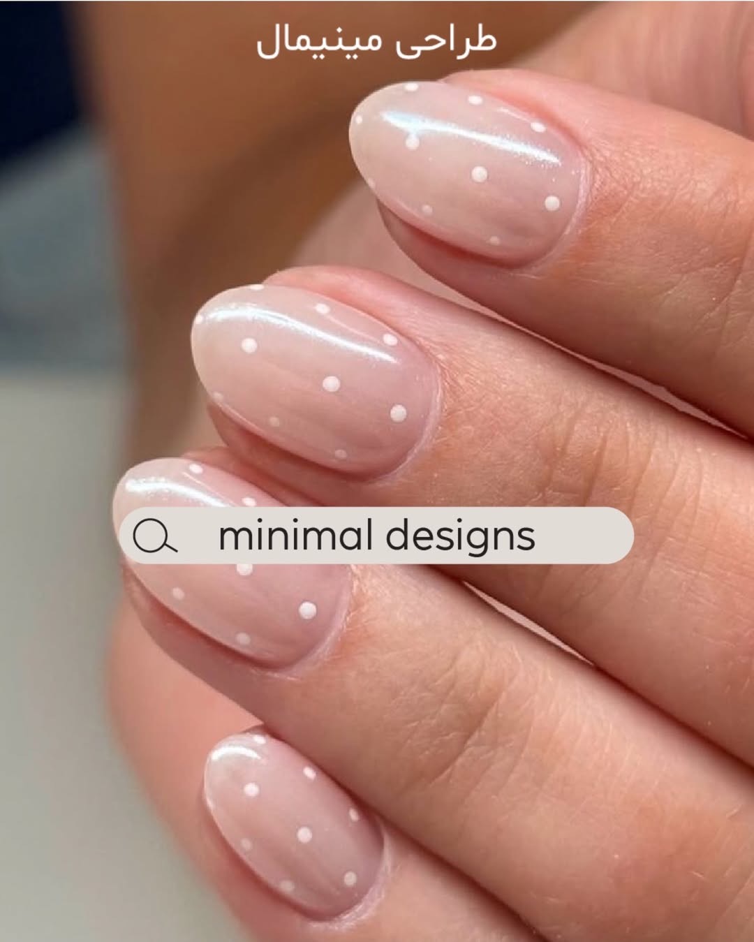  طراحی مینیمال (Minimalist Design)