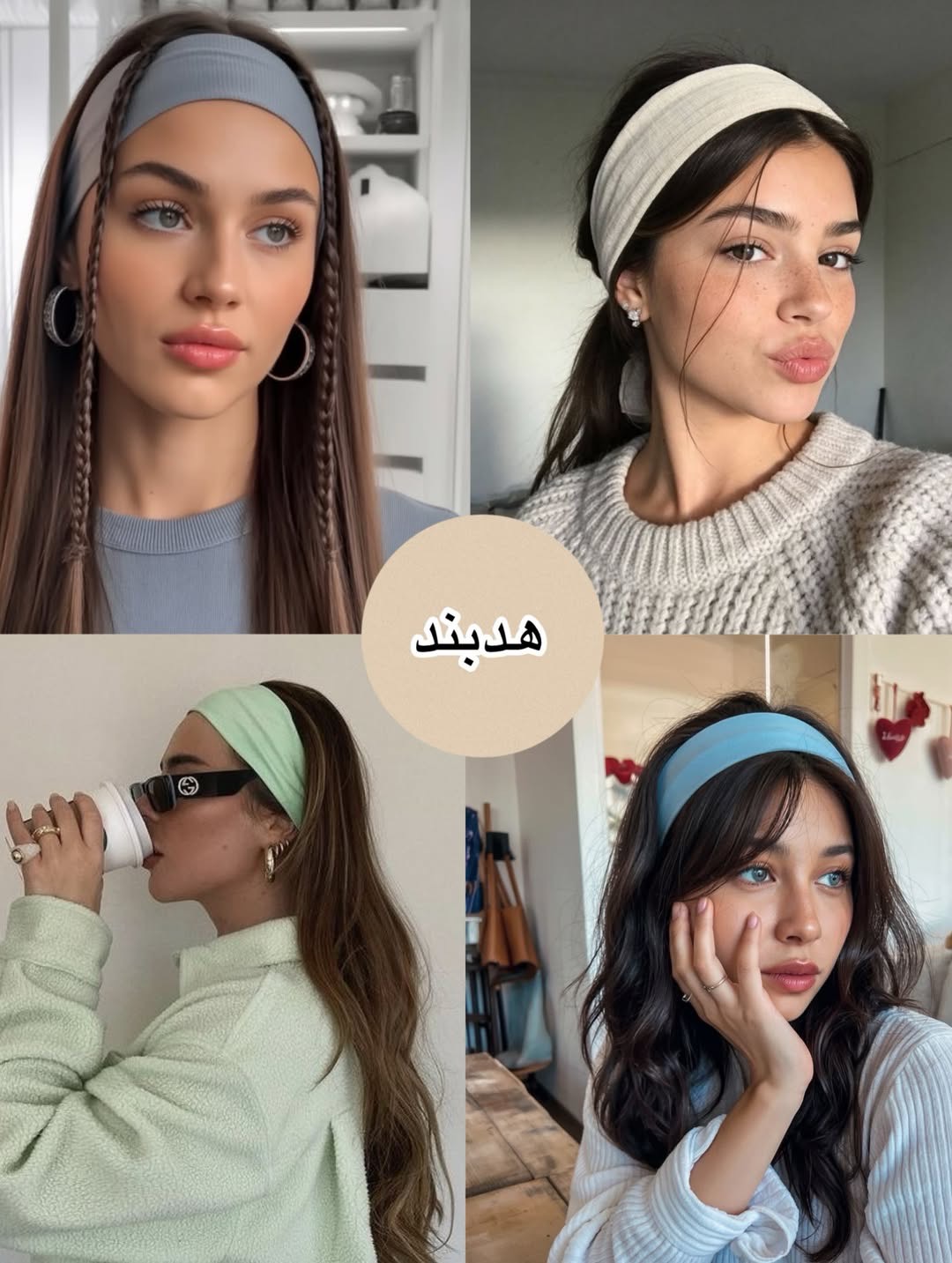 استفاده از هدبند (Headbands)